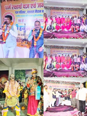 श्री हनुमत महायज्ञ में संध्याकालीन सांस्कृतिक कार्यक्रम