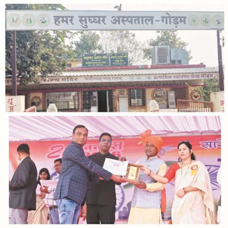 गणतंत्र दिवस समारोह में पीएचसी गोडम के संस्था प्रभारी का सम्मान