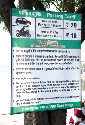 तेलीबांधा तालाब किनारे फिलहाल पार्किंग शुल्क नहीं- मेयर