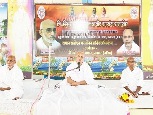 घर में ही सुख का अनुभव होता है- संत धर्मेंद्र साहेब