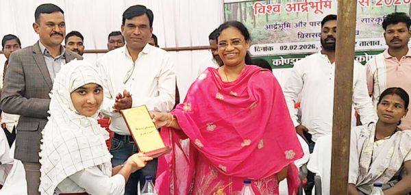 विश्व आर्द्र भूमि दिवस पर जागरूकता कार्यक्रम