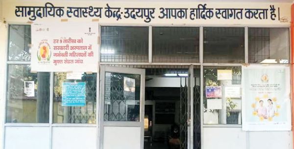 सीएचसी उदयपुर में नर्सिंग इंचार्ज पर उत्पीडऩ के आरोप, कर्मियों ने कलेक्टर से की हटाने की मांग