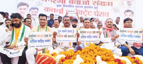 भाजपा की जनविरोधी नीतियों के विरोध में कांग्रेस ने कलेक्टोरेट घेरा