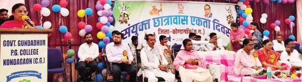 संयुक्त छात्रावास एकता दिवस में शामिल हुईं विधायक और कलेक्टर