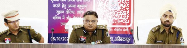 डीआईजी व एसएसपी सरगुजा ने ली अपराध समीक्षा बैठक, लंबित मामलों के निराकरण के सख्त निर्देश