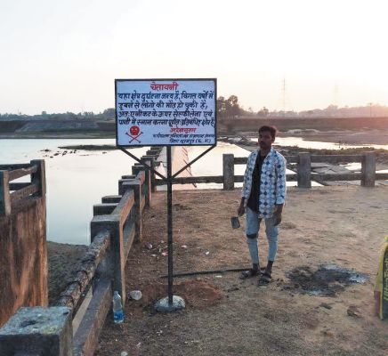 मोहरा एनीकट दुर्घटना संभावित क्षेत्र घोषित, सेल्फी व स्नान पर प्रतिबंध