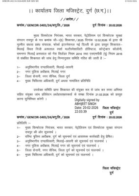 भिलाई स्पर्श हॉस्पिटल की जांच के लिए कमेटी गठित, 24 घंटे के भीतर सौंपे रिपोर्ट-कलेक्टर