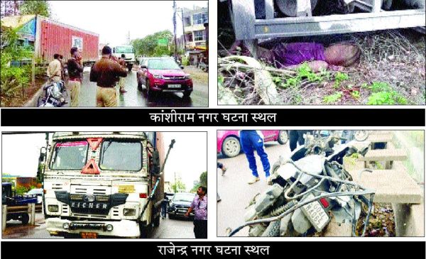 नए-पुराने शहर में तीन दुर्घटनाएं, एक मौत, दो गंभीर