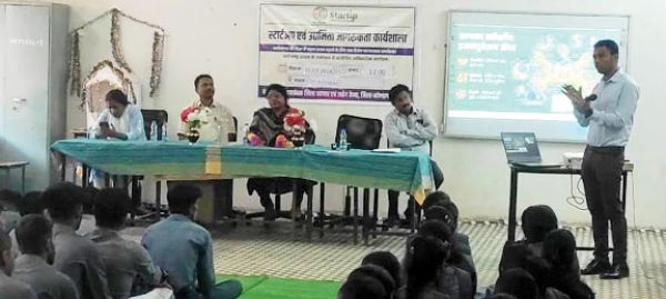 आईटीआई केशकाल में स्टार्टअप व उद्यमिता जागरूकता कार्यशाला