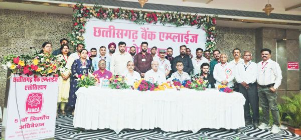 छत्तीसगढ़ बैंक एम्पलाईज एसोसिएशन का 5वां त्रैवार्षिक अधिवेशन