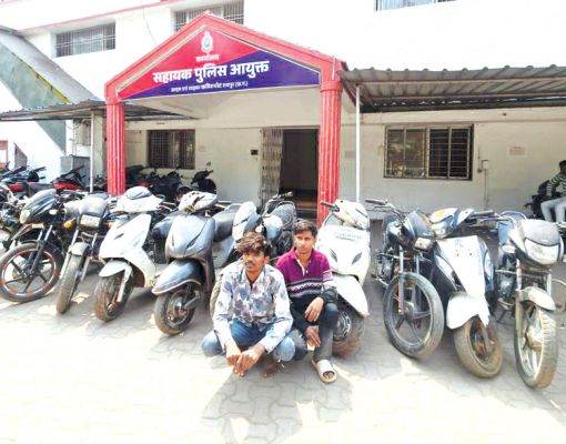 राजधानी- दुर्ग में 10 बाइक चुराने वाले दो गिरफ्तार,10 जब्त