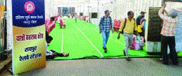 होली भीड़ नियंत्रण के लिए स्टेशन के बाहर होल्डिंग एरिया