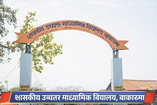 शिक्षिका पर जातिगत टिप्पणी का आरोप