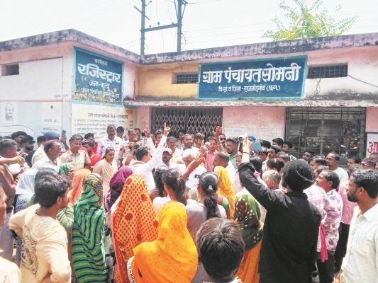 अविश्वास प्रस्ताव की तिथि बढ़ाने से भडक़े पंच और ग्रामीणों का हंगामा