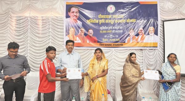 जिले के साढ़े 15 हजार भूमिहीन हितग्राहियों को 15 करोड़ हस्तांतरित