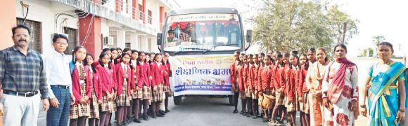 कोंडागांव के विद्यार्थी शैक्षणिक भ्रमण के लिए रवाना