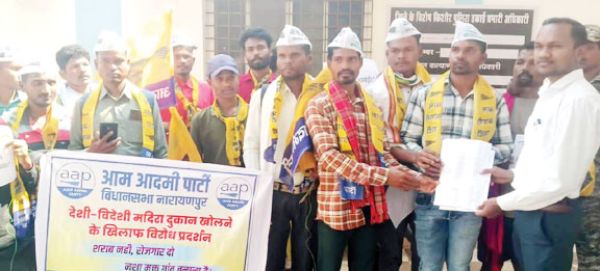 मर्दापाल में शराब दुकान के विरोध में आप का धरना, आंदोलन की चेतावनी