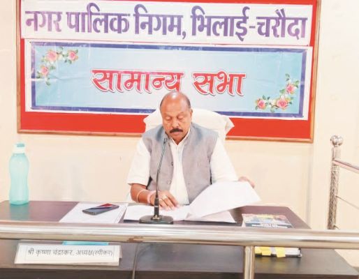 भिलाई-चरौदा निगम का बजट पेश, पानी व सफाई पर जोर, विपक्ष ने बताया छलावा