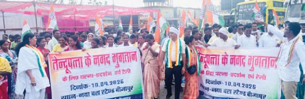  तेंदूपत्ता संग्रहकों को नगद भुगतान की मांग, कांग्रेस का धरना-प्रदर्शन, निकाली रैली