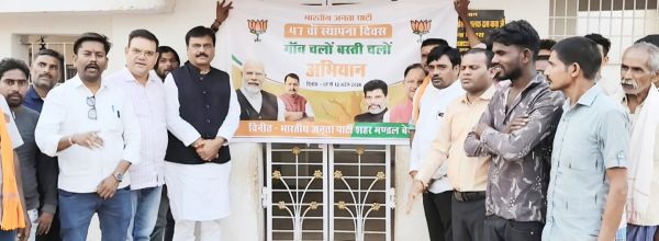 भाजपा राष्ट्र निर्माण की भावना से कार्य करने वाला संगठन है-राजेंद्र