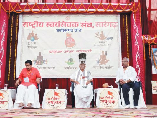 आरएसएस के शताब्दी वर्ष पर जन गोष्ठी