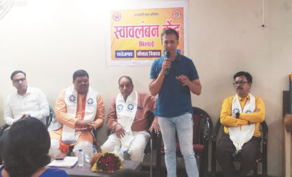 भिलाई में स्वावलंबन केंद्र का शुभारंभ, समाज को आत्मनिर्भर बनने का संदेश