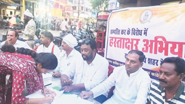 संपत्ति कर में वृद्धि के खिलाफ कांग्रेस का हल्ला बोल