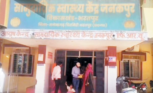 सीएचसी जनकपुर में प्रसव के दौरान नवजात की मौत, जांच टीम गठित