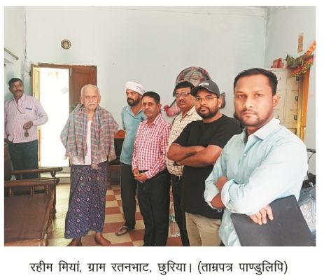 ज्ञानभारतम मिशन : अब तक 3 पांडुलिपियां मिली