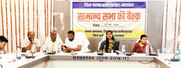 जिपं सभा में महिला आारक्षण बिल लोस में पारित न होने पर निंदा प्रस्ताव पारित