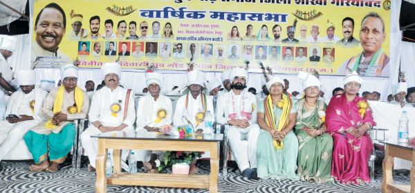 ध्रुव गोंड समाज का जिला स्तरीय सम्मेलन, एकजुटता पर बल