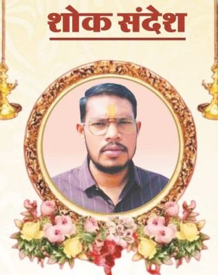 मोहन साहू का निधन