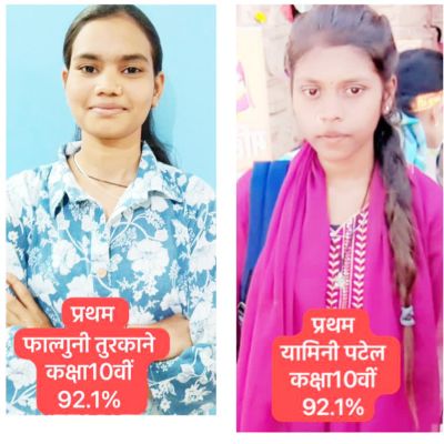 10वीं में फाल्गुनी और यामिनी का 92.1 फीसदी अंक