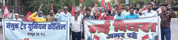 मई दिवस पर संयुक्त ट्रेड यूनियन कौंसिल की रैली का ऐलान