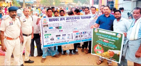 नवा बिहान : ग्रामीण क्षेत्रों में जागरुकता अभियान