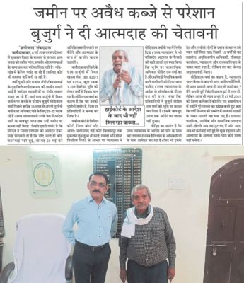 जमीन विवाद मामले में कलेक्टर ने एसडीएम को दिए तत्काल कार्रवाई के निर्देश