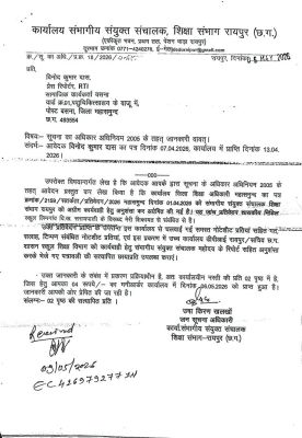 अफसरों और शिक्षकों को  कारण बताओ नोटिस जारी