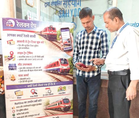 रेलवन से टिकट लेने पर 3प्रतिशत छूट जुलाई तक