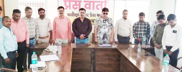 डिकेश्वर वर्मा को प्रेस क्लब ने दी श्रद्धांजलि