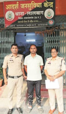 आरक्षक ने नाबालिग से किया अश्लील हरकत, गिरफ्तार