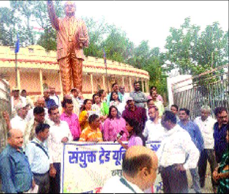 ट्रेड यूनियनों ने जलाई श्रम संहिता की प्रतियां, राष्ट्रीय मांग दिवस पर प्रदर्शन
