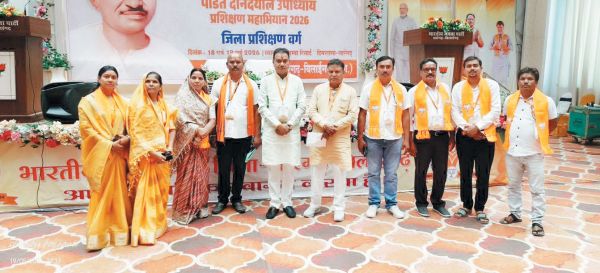 भाजपा का जिला स्तर प्रशिक्षण महाअभियान