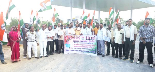 पेट्रोल-डीजल व खाद्य सामान की बढ़ती कीमतों के विरोध  में कांग्रेस का प्रदर्शन