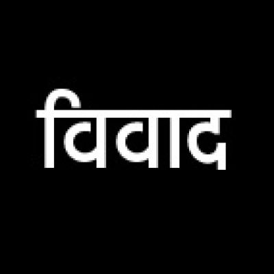 गुपचुप दुकानदार और बेटे पर चाकू से हमला