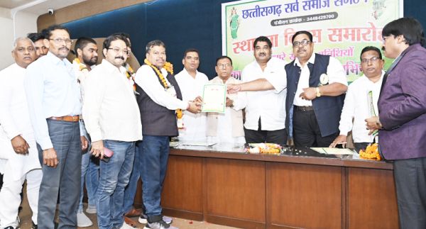 छत्तीसगढ़ प्रदेश सर्व समाज संगठन का स्थापना दिवस आयोजित