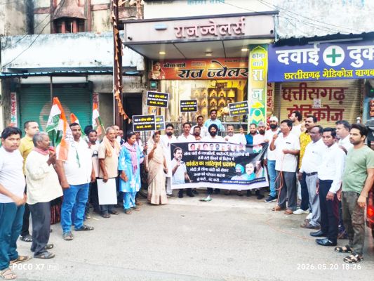 रोजगार छिनने के विरोध में कांग्रेस का प्रदर्शन