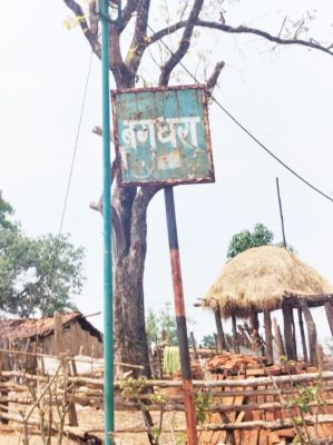 बैगा आदिवासियों के पीएम आवास अधूरे, जांच की मांग