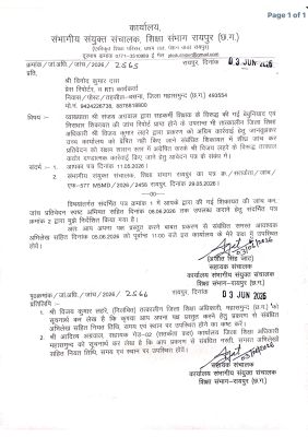 जांच रिपोर्ट दबाने का मामला गरमाया: संभागीय संयुक्त संचालक ने दिए जांच के आदेश