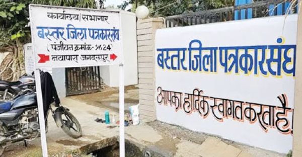 पत्रकार सुरक्षा कानून के पालन की मांग, 11 को महा धरना-प्रदर्शन