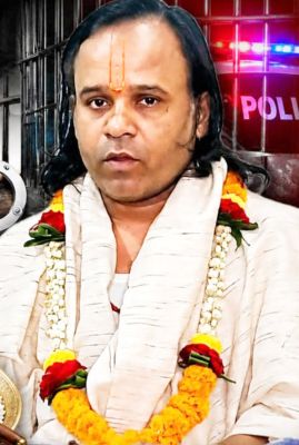 रेप आरोपी कथावाचक शास्त्री पुलिस रिमांड पर